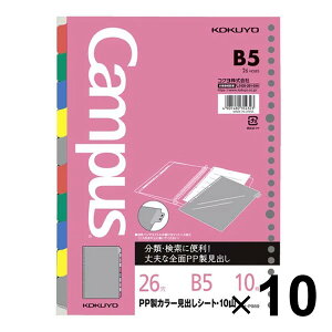 yzRN [Y[tp PP J[oV[g B5 10R 26 ی 10 10Zbg - [֔