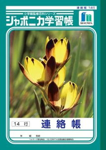 y1000~ȏエグőzVEm[g W|jJwK A B5 14s (2E3E4E5E6Np) JL-67 Am[g wZ - [֔