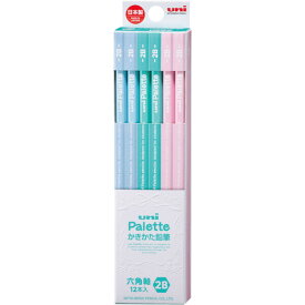 【1000円以上お買い上げで送料無料♪】ユニ パレット uni Palette かきかた鉛筆 六角軸 ラベンダー 2B 12本入 シンプル 入学 小学校 三菱鉛筆 - メール便発送