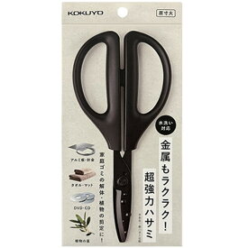 【送料無料】コクヨ 洗えるハサミ サクサ 万能・水洗い対応 フッ素 撥水 ギザ刃 キャップ付 剪定 金属 DVD 家庭ごみ ペットボトル ダンボール - メール便発送