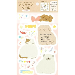 �y1000�~�ȏエ�����グ�ő���������z���� ���b�Z�[�W�V�[�� �ǂ��Ԃ� 10���� �񂹏��� �f�R�p�V�[���t �F�� �J�[�h ���� �J�W���A�� ���킢�� �Ð쎆�H - ���[���֔���