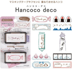 yzyS10z C[X^v Hancoco deco nRRfR 2F2 d˂Ă }XLOe[v t fR 킢 Nc - [֔