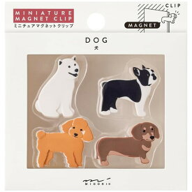 【送料無料】ミニチュアマグネットクリップ イヌ柄A 4個入 柴犬/ダックス/トイプー/フレンチブル ボード 冷蔵庫 かわいい ミドリ - メール便発送