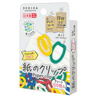 【送料無料】デビカ 紙のクリップ 15枚とじ 100個入 アソート 063209 シュレッダーにかけやすい 書類の分…