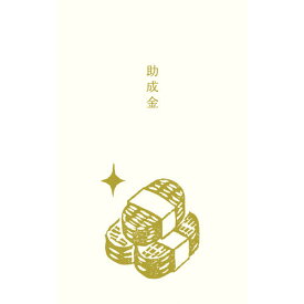 【1000円以上お買い上げで送料無料♪】古川紙工 史緒 ぽち袋 小判 助成金 - メール便発送