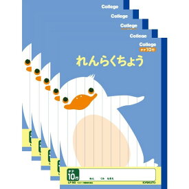 【1000円以上お買い上げで送料無料♪】キョクトウ カレッジアニマル学習帳 れんらくちょうタテ10行 新1年生用ノート LP80 5冊セット - メール便発送
