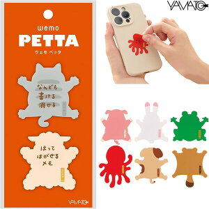 yzď郁 wemo PETTA EF yb^ 2Zbg  Aj} VR[ \Ă͂ 킢 }g - [֔