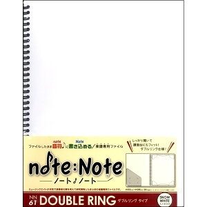 【送料無料】楽譜専用ファイル NN61 ノート・ノート ダブルリング スノーホワイト A4 リフィル20枚付 軽量 ミュージックエイト - メール便発送