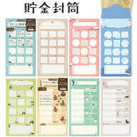 【1000円以上お買い上げで送料無料♪】貯金封筒 12ヶ月/リストタイプ 同柄2枚入 お札用 月謝袋 家計簿 目…