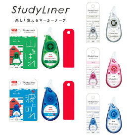 【送料無料】 プラス スタディライナー - メール便発送