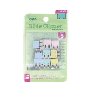 【1000円以上お買い上げで送料無料♪】オート スライドクリッパー Sサイズ パステル 4色 9個入り SLC-380SP とじ枚数約30枚 - メール便発送