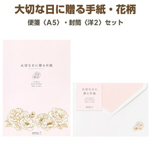 バラ レターセットの人気商品・通販・価格比較 - 価格.com