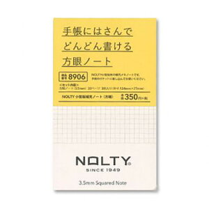 【1000円以上お買い上げで送料無料♪】NOLTY ライツメモ 能率手帳 小型版 補充ノート 3.5mm方眼 30ページ 3冊パック クリーム用紙 日本能率協会 - メール便発送
