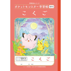 y1000~ȏエグőz|PbgX^[wK B5  15}X \[_[ PL-10 w2/3/4N  m[g lC 킢 LN^[ - [֔