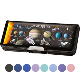 【送料無料】かっこいい惑星デザイン 薄型筆箱 ペンケース ピッタントン 2ドア 両面 小学生向け 男の子 女の子 太陽系 地球 火星 木星 土星 - メール便発送