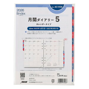 yzBindex oCfbNX 2026N VXe蒠 tB A5TCY ԃ_CA[ J_[^Cv CfbNXt - [֔