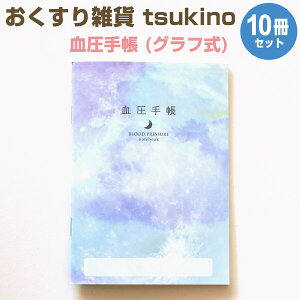 yzG 蒠 Ot tsukino ̊C 10Zbg - [֔