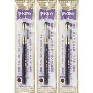 【1000円以上お買い上げで送料無料♪】水性チャコペン チャコパー アーチスト 極細 茶 3本セット 裁縫 印…