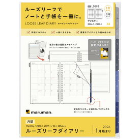 【送料無料】マルマン 2026年 手帳用リフィル ルーズリーフダイアリー A5 月間 カレンダースタイル - メール便発送