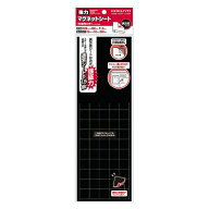 【送料無料】コクヨ 強力マグネットシート 片面・粘着剤付き 1枚 カットタイプ - メール便発送