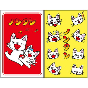 【1000円以上お買い上げで送料無料♪】【2柄セット】 ノンタン ポチ袋 各3枚入 三つ折り 多目的 お年玉 お祝い 人気 絵本 かわいい サンスター文具 - メール便発送