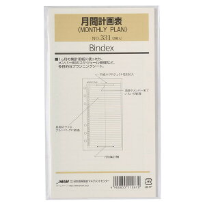 y1000~ȏエグőzBindex oCfbNX VXe蒠 tB oCuTCY Ԍv\ MONTHLY PLAN 20 vWFNg Ǘ {\ - [֔