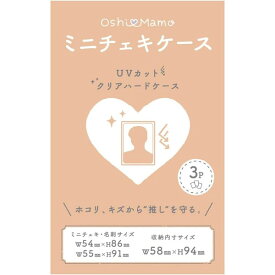 【1000円以上お買い上げで送料無料♪】ミニチェキケース 3枚入 ポリカーボネート製 UVカット クリア ハード 硬質 趣味 ホビー コレクション 推し活 河島製作所 コアデ - メール便発送