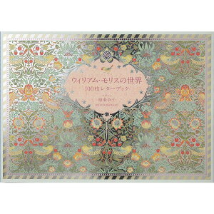 yzEBAEX̐E 100^[ubN A5  NVbN eLX^CfUC }G pCC^[iVi - [֔