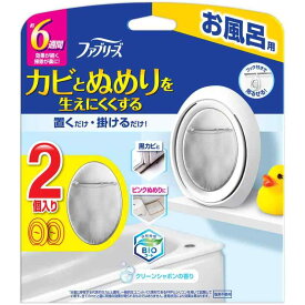 ファブリーズ 防カビ消臭剤 お風呂用 クリーンシャボン 2個パック 7mLx2