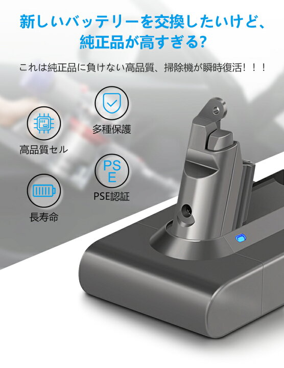 楽天市場】【改良版】ダイソン v6 バッテリー DC61 互換バッテリー 21.6V 3000mAh V6 バッテリー DC62 DC61 DC59 DC58 V6 SV07 SV09 DC72 DC74対応 掃除機 クリーナ ダイソン用 バッテリー 壁掛け対応 PSE認証取得済み 品質保証 自社製品 送料無料 : Abeden楽天市場店 楽天市場】【改良版】ダイソン v6 バッテリー DC61 互換バッテリー 21.6V 3000mAh V6 バッテリー DC62 DC61 DC59 DC58 V6 SV07 SV09 DC72 DC74対応 掃除機 クリーナ ダイソン用 バッテリー 壁掛け対応 PSE認証取得済み 品質保証 自社製品 送料無料 : Abeden楽天市場店