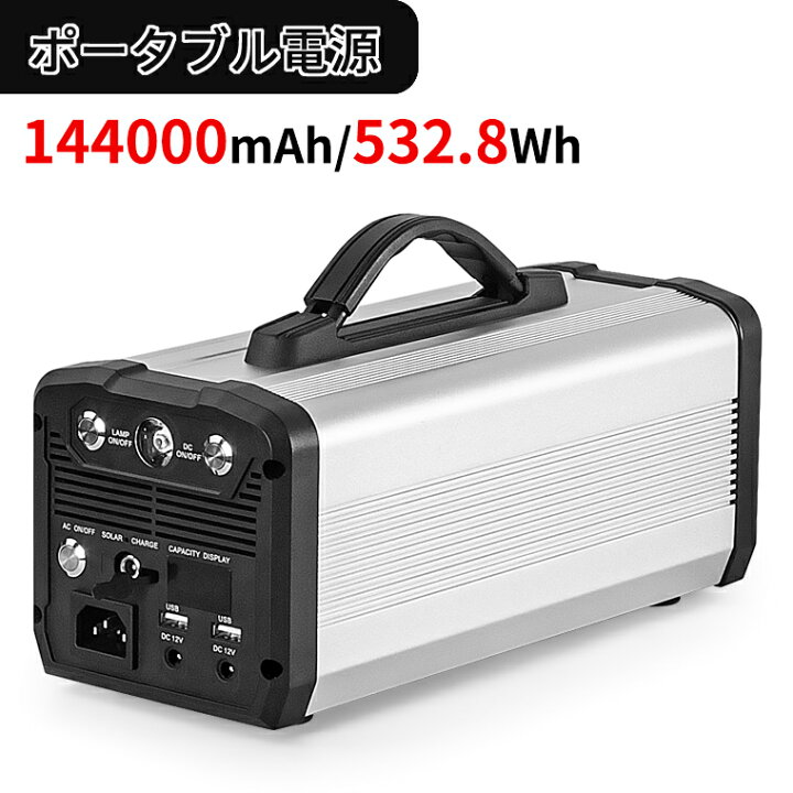 楽天市場 Es 500 ポータブル電源 大容量 mah 532 8wh 家庭用 蓄電池 発電機 非常用電源 ポータブルバッテリー 非常用バッテリー 500w Ac Dc Usb出力 Led画面 Pc Iphone スマホに対応 キャンプ アウトドア 車中泊 防災グッズ 停電対策 送料無料 Abeden楽天市場店