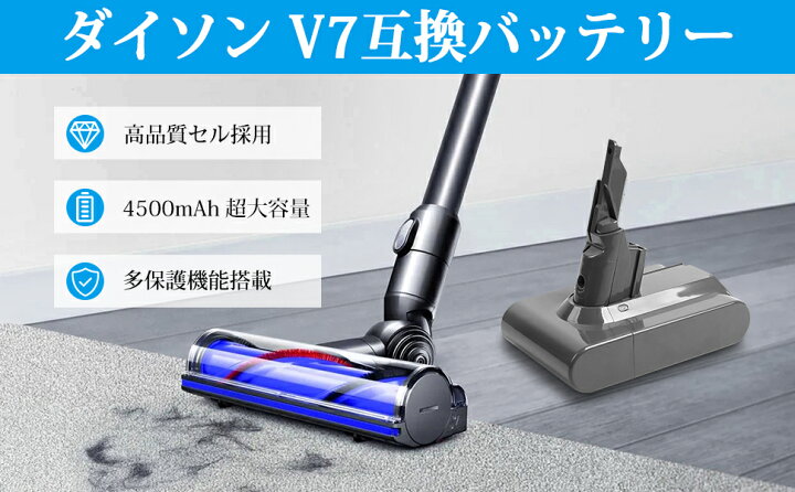 楽天市場】ダイソン V7 SV11 互換 バッテリー 大容量3000mAh 21.6V 