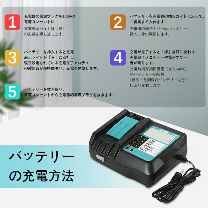 楽天市場】マキタ DC18RF 互換充電器 液晶付き マキタ 14.4v 18v 充電 