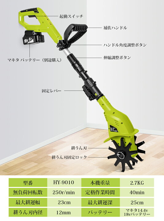 楽天市場】充電式耕うん機 コードレス ミニ耕運機 カルチベーター 家庭 
