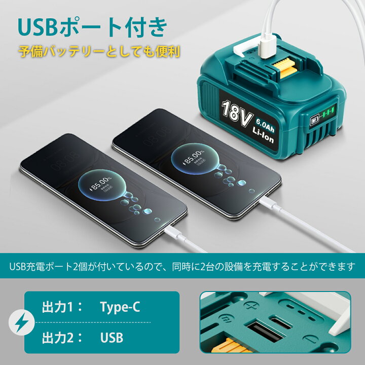 楽天市場】【改良した大基盤+USBポート充電付き】 BL1860B マキタ 互換  