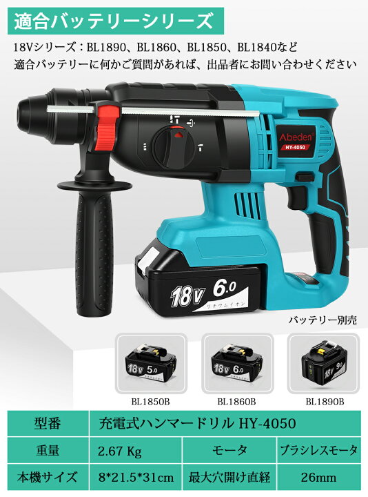 充電式ハンマードリル（値下げしました、ほぼ新品、一回使用のみ）
