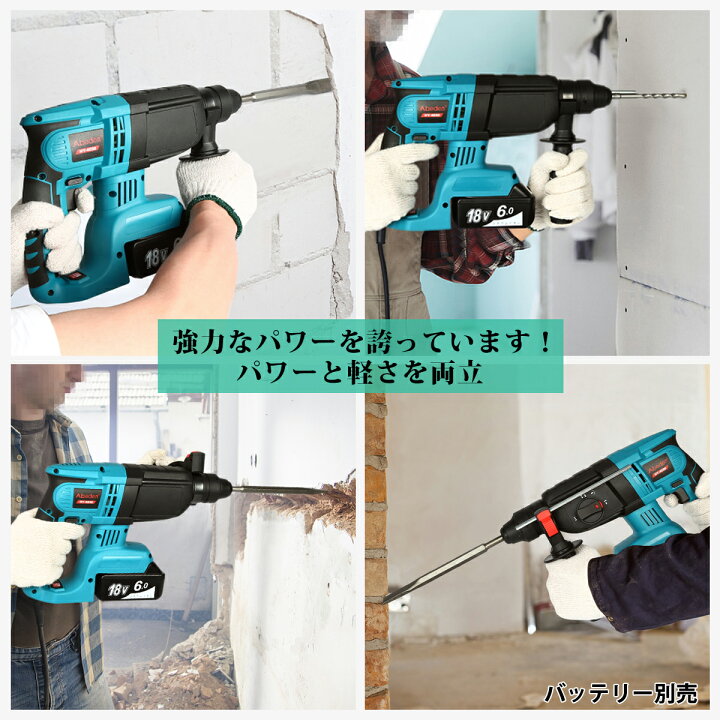 楽天市場】充電式ハンマードリル 18V 打撃ドリル ブラシレスモーター 