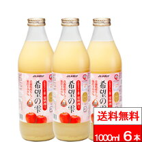 楽天市場】りんごジュース 青森 1000mlの通販