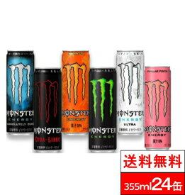 楽天市場 モンスター ハワイの通販