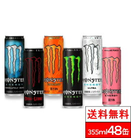 楽天市場 モンスターエナジー 48本 送料無料の通販