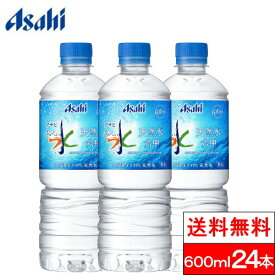 【送料無料】【1ケース】 アサヒ おいしい水 六甲 天然水 600ml PET 24本 六甲のおいしい水 ミネラルウォーター 六甲の水 水 みず お水 ペットボトル 大量 まとめ買い 軟水 国産 600ml ケース 買い 箱 ウォーター