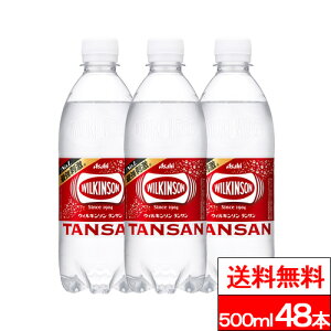�y ���Ԍ������ �z�y �������� �z�E�B���L���\�� �Y�_�� 500ml �������� 48�{ �Y�_�� ���Y�_�� �A�T�q���� �Y�_�� ���Y�_ �\�[�_ �\�[�_�� wilkinson ���Y�_ ���� ���Y�_��