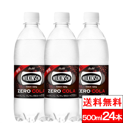 日本未入荷 ウィルキンソン タンサン ゼロコーラ 500ml×24本 炭酸水 最大62%OFFクーポン 無糖 コーラ アサヒ飲料 強炭酸水