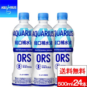 y SzΉ zy  zy 1P[X zy RJER[ zANGAX o␅t ORS 500ml 24{ ⋋ M Aquarius RJR[