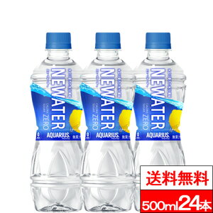 y SzΉ zy  zy 1P[X zy RJER[ zANGAX NEWATER 500ml 24{ X|[chN X|[c [ J[[ X|h M ⋋ MǑ΍