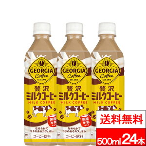 y SzΉ zy  zy 1P[X zy RJER[ zW[WA ґ~NR[q[ 500ml 24{ R[q[ {gR[q[  ~NR[q[ W[WAR[q[ RJR[