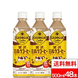 y SzΉ zy  zy RJER[ zW[WA ґ~NR[q[ 500ml 24{×2iv48{jR[q[  ~NR[q[ W[WAR[q[ RJR[