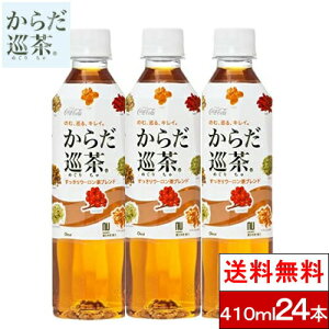 y SzΉ zy 1P[X zy  zy RJER[ z炾 410ml 24{   ߂肿 炾߂肿 coca RJR[