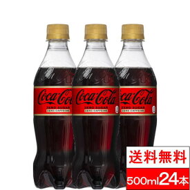楽天市場 コカコーラ ゼロフリーの通販