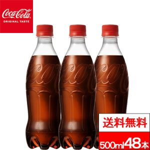 y |Cg7{ zy SzΉ zy  zy xX z RJER[ 500ml 24{×2 (v48{) RJR[ ybg{g 500 R[ P[X coca cola ܂Ƃߔ Y_W[X R[5